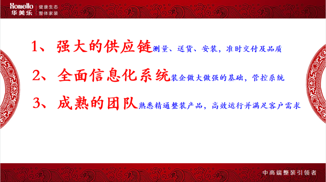 華美樂集團董事長鄭曉利：整裝之路，如何走？